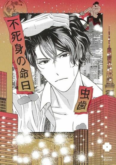 Copertina di Fall of an Immortal
