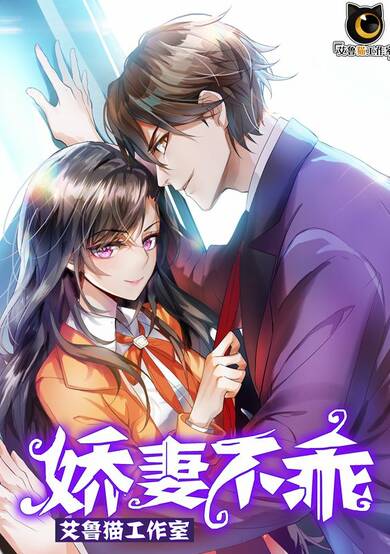Copertina di Beloved Wife is not Well-Behaved