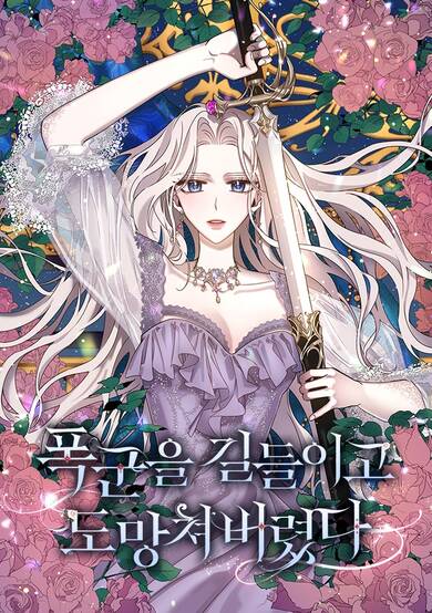 Copertina di I Tamed a Tyrant and Ran Away