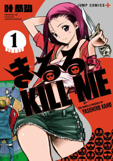 Copertina di Kiruru Kill Me