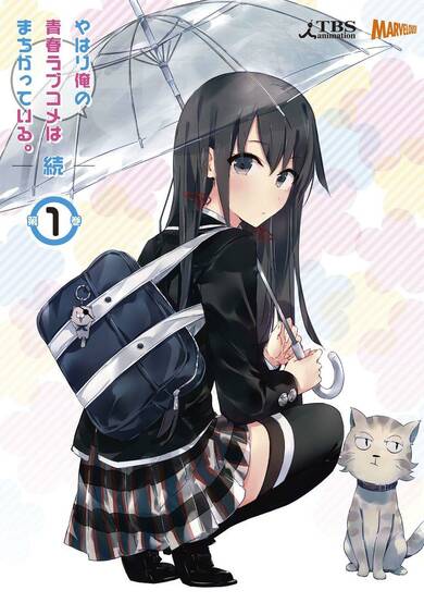 Copertina di My Youth Romantic Comedy Is Wrong, As I Expected ANOTHER