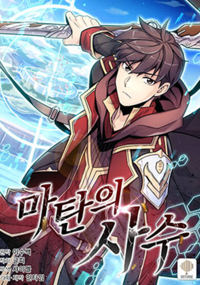 Copertina di Arcane Sniper