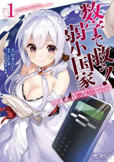 Copertina di Saving with Numbers! A Small and Weak Nation