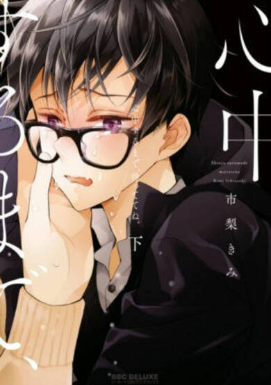 Copertina di Wait for me until our double suicide