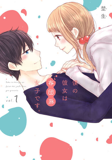 Copertina di My Girlfriend is a Futon Girl