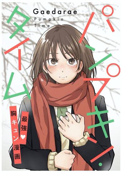 Copertina di Pumpkin Time