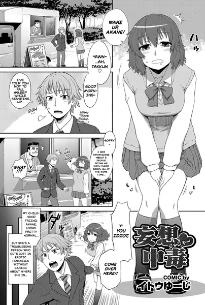Copertina di Mousou Junkie