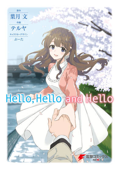 Copertina di Hello, Hello and Hello