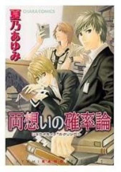 Copertina di Passionate Theory