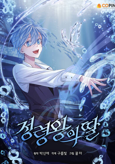 Daughter of the Spirit King