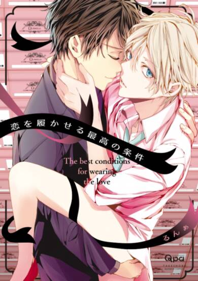 Copertina di If the Shoe Fits
