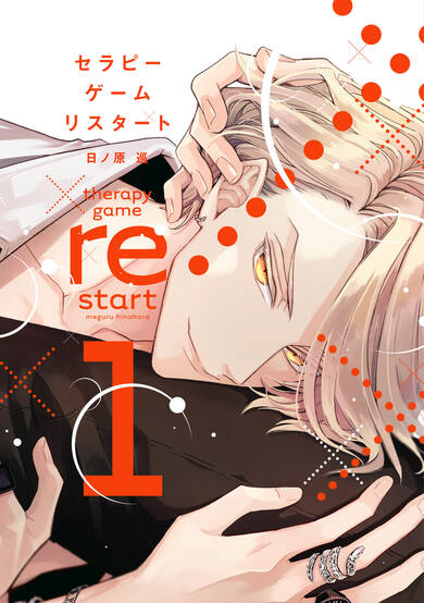 Copertina di Therapy Game Restart