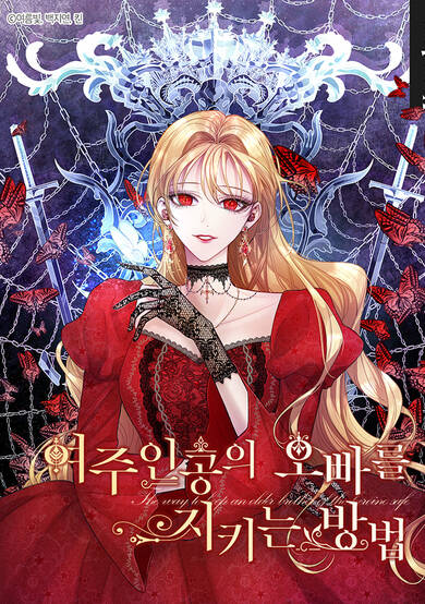 Copertina di The Way to Keep an Older Brother of the Heroine Safe