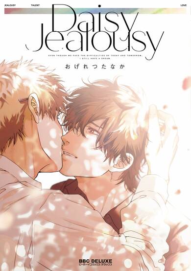 Copertina di Daisy Jealousy