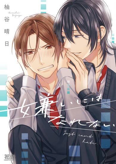 Copertina di Just Can't Hate...