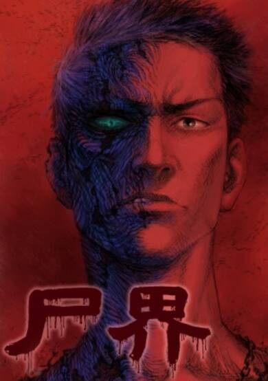 Copertina di Zombie World