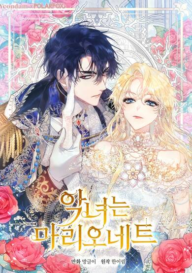 Copertina di The Villainess Is a Marionette