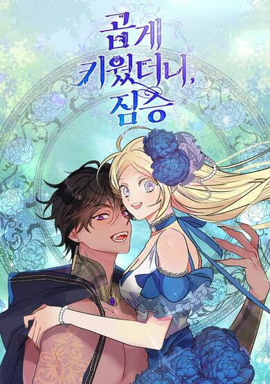 Copertina di My Gently Raised Beast