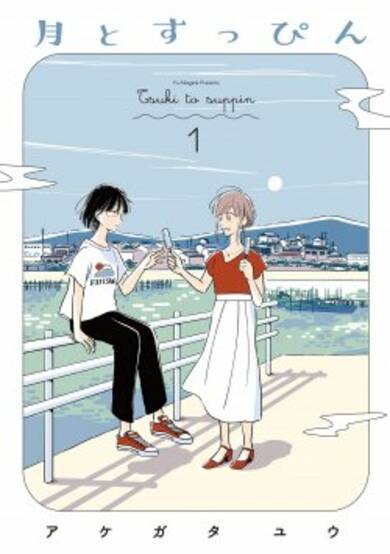 Copertina di Night and Day