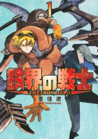Copertina di Ashidaka: The Iron Hero