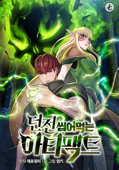 Copertina di Dungeons & Artifacts