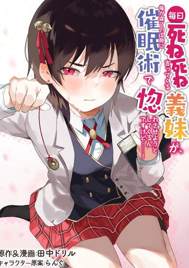 Copertina di My stepsister who says Go die go die to me every day, tries to hypnotize me to fall for her while I was sleeping...!