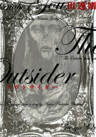 Copertina di The Outsider