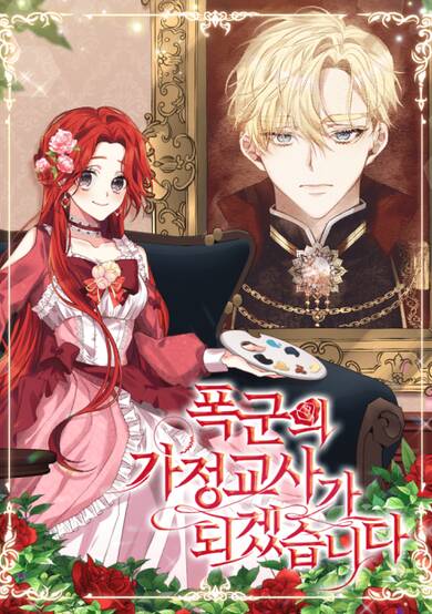 Copertina di I'll Become the Tyrant's Tutor