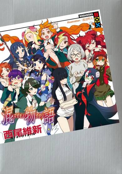 Copertina di Mix Story