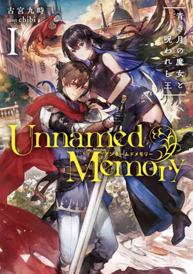 Copertina di Unnamed Memory