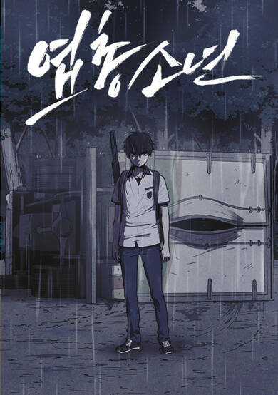 Copertina di Shotgun Boy