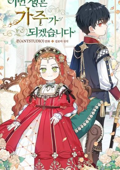 Copertina di I Shall Master this Family!