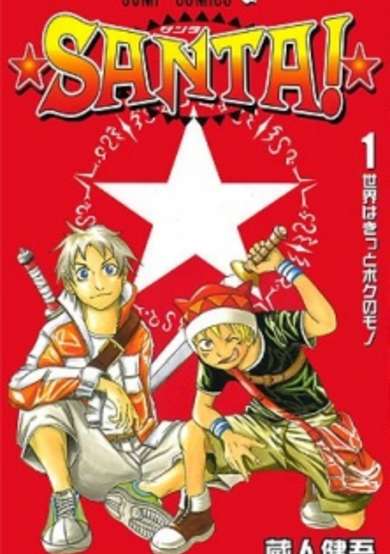 Copertina di ★Santa!★