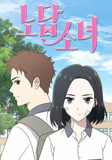 Copertina di She's Hopeless