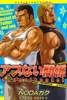 Copertina di Abunai Kankei