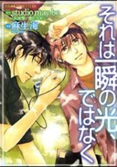 Copertina di Sore wa Isshun no Hikari, dewa Naku