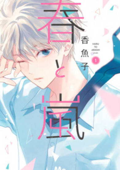 Copertina di Spring and Storm