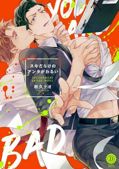 Copertina di You Make It Too Easy