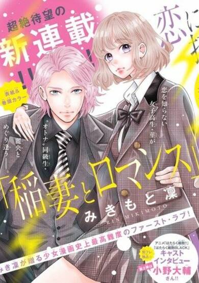Copertina di Lightning and Romance