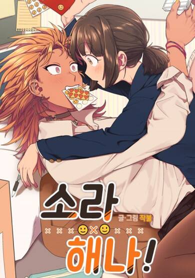 Copertina di Sora & Haena