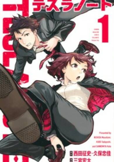 Copertina di Tesla Note