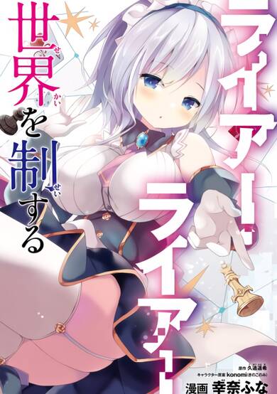 Copertina di Liar Liar