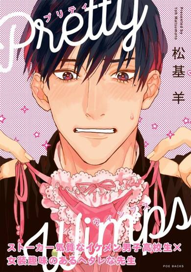 Copertina di Pretty Wimps