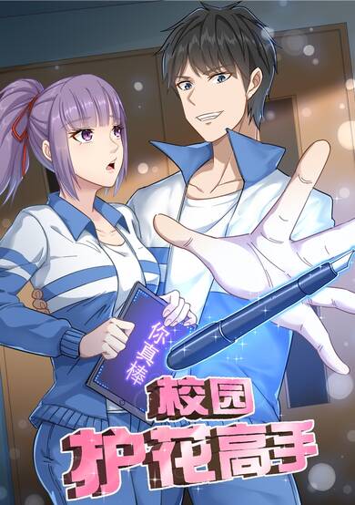 Copertina di School Flower Master