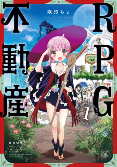Copertina di RPG Real Estate