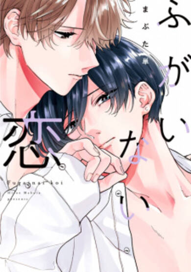 Copertina di Cowardly Love