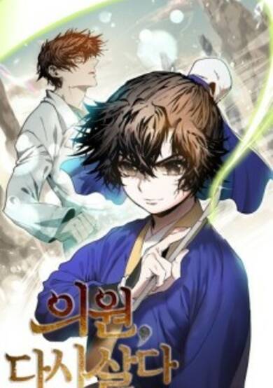 Copertina di Doctor's Rebirth