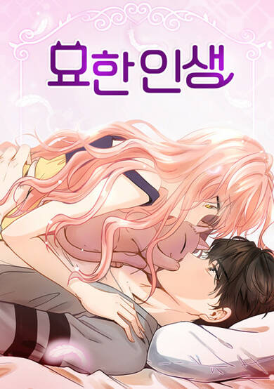 Copertina di Just for a Meowment