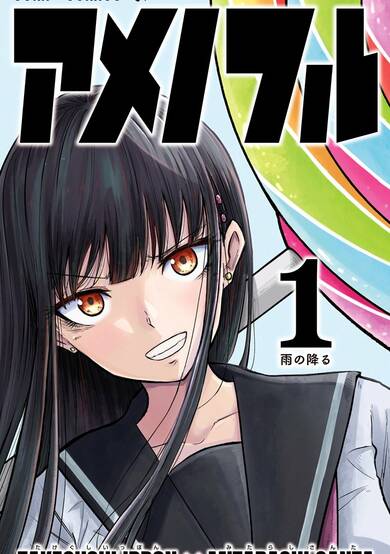 Copertina di Candy Flurry