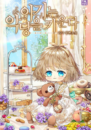 Copertina di The Baby Raising a Devil
